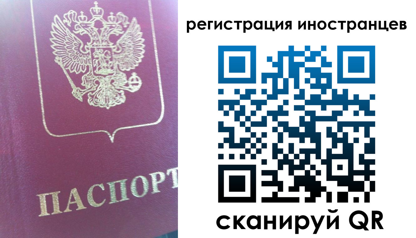 временная регистрация для всех в Апшеронске