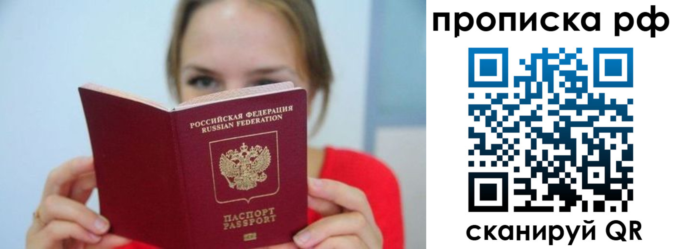 временная регистрация недорого в Апшеронске